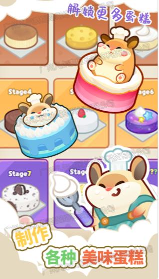 草莓甜心蛋糕小屋 1.0安卓版截图4