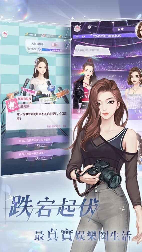 星动时分手游 1.0.0.4安卓版截图3