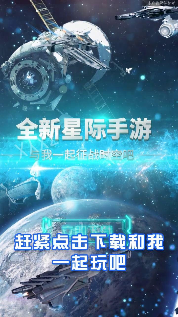 星际迷途安卓版 1.2.0.5手机版截图4