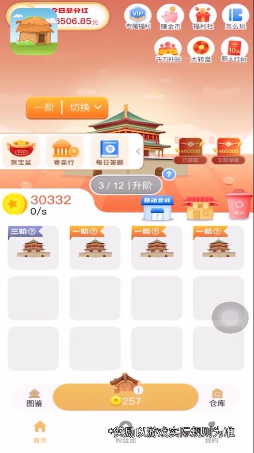 陀螺转安卓版 1.2.2.5最新版截图3