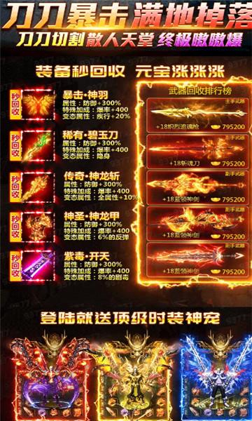 暗月攻速版 1.1.0安卓版截图3