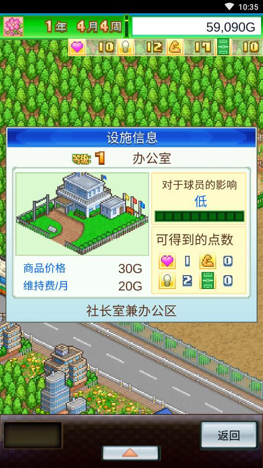 足球俱乐部物语无限金币研究点 2.2.3汉化版截图4