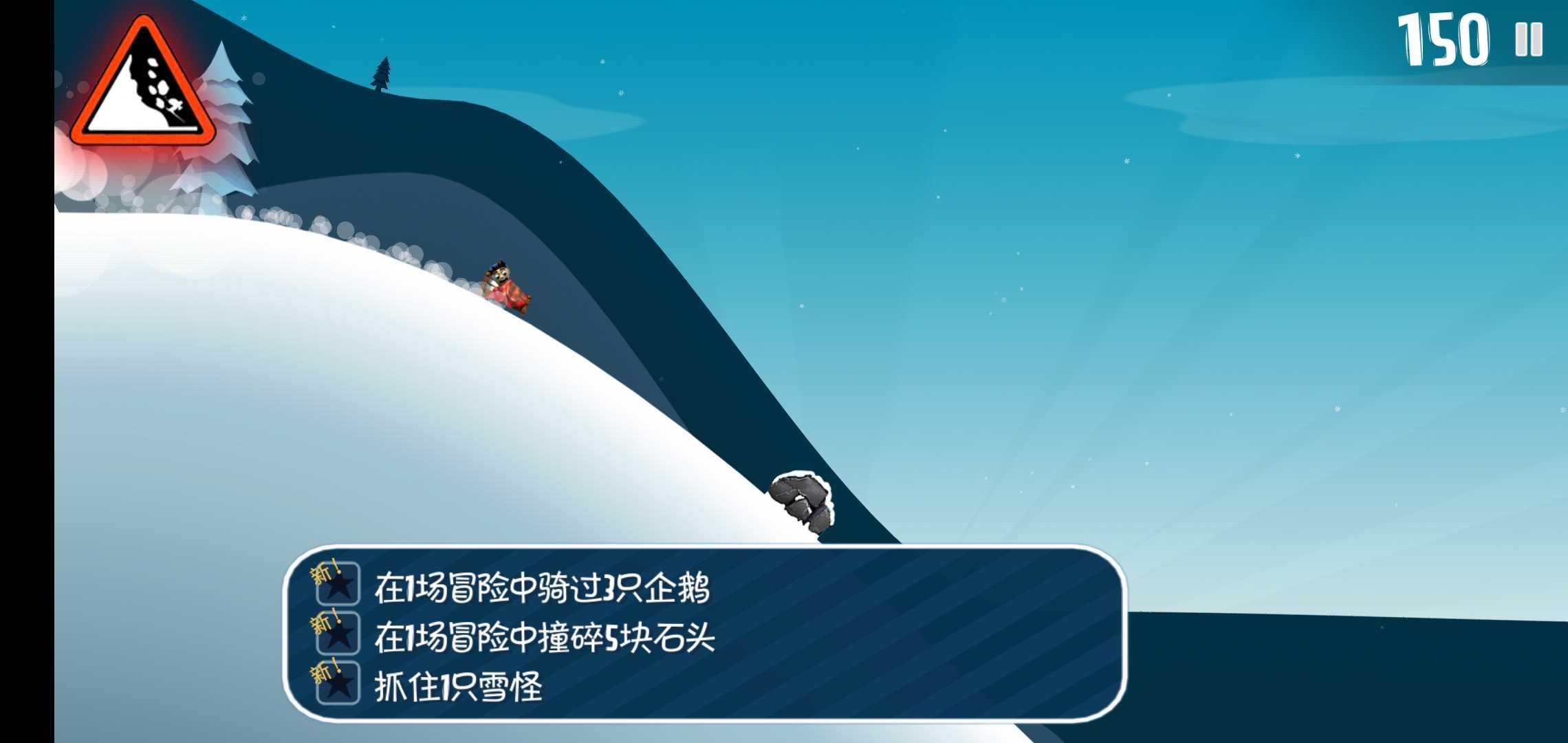 Ski Safari(滑雪大冒险10周年版全解锁破解版) 1.0.0安卓版截图3
