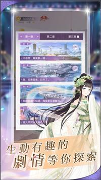 梦幻衣橱破解版 1.0.3中文版截图2