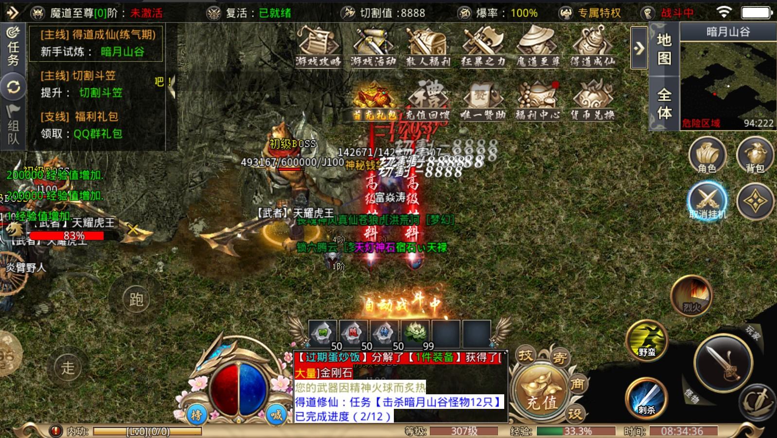 龙界传奇手游 3.1.3安卓版截图4