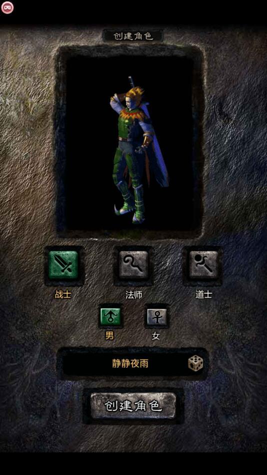 蓝月至尊返利版手游 1.0最新版截图2