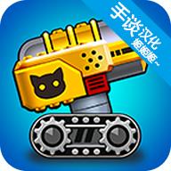 猫咪加农炮中文版 2.2.6免广告版