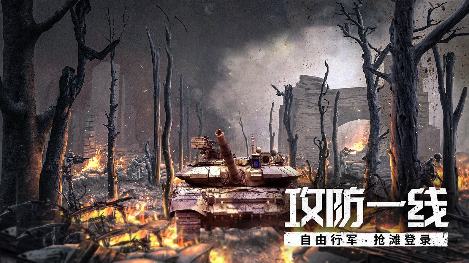 代号S1九游最新版 1.0.6.0安卓版截图3
