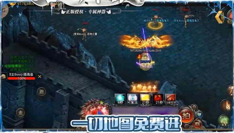 燕赵传奇圣渊神器 1.1.0安卓版截图2
