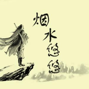 烟水悠悠 1.0安卓版