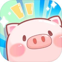 阳光养猪场2023最新版 1.19.74安卓版