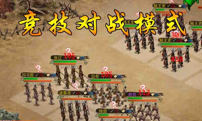 三国古战略手游 16.7最新版本截图4