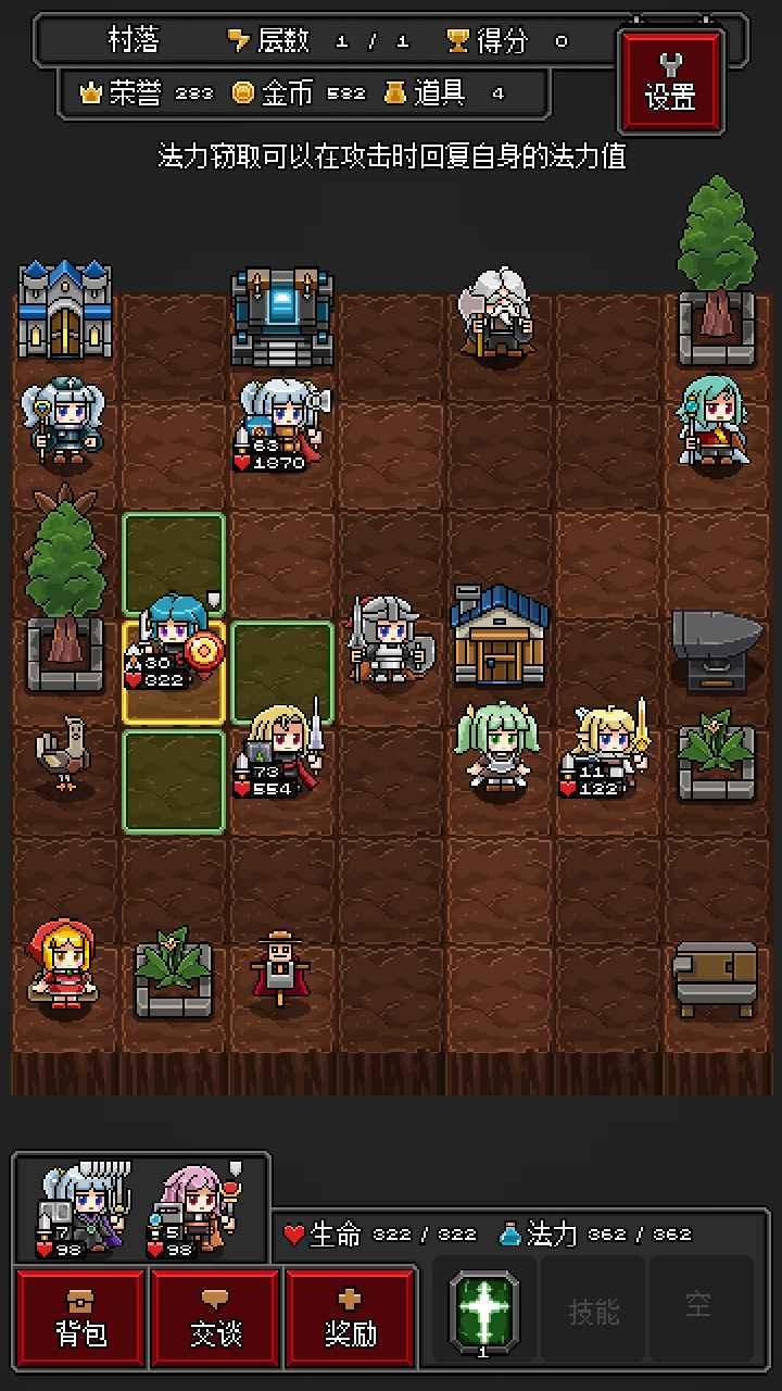 迷你地下城R手游 2.16最新版截图2