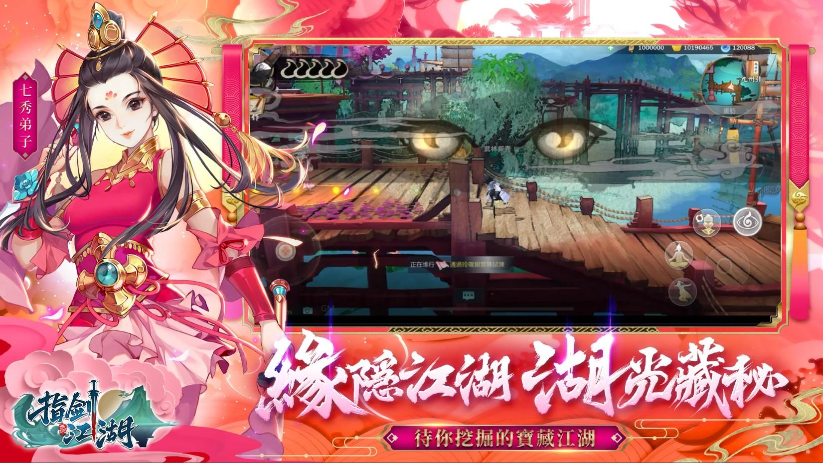 指剑江湖手游最新版 1.1.1中文版截图4