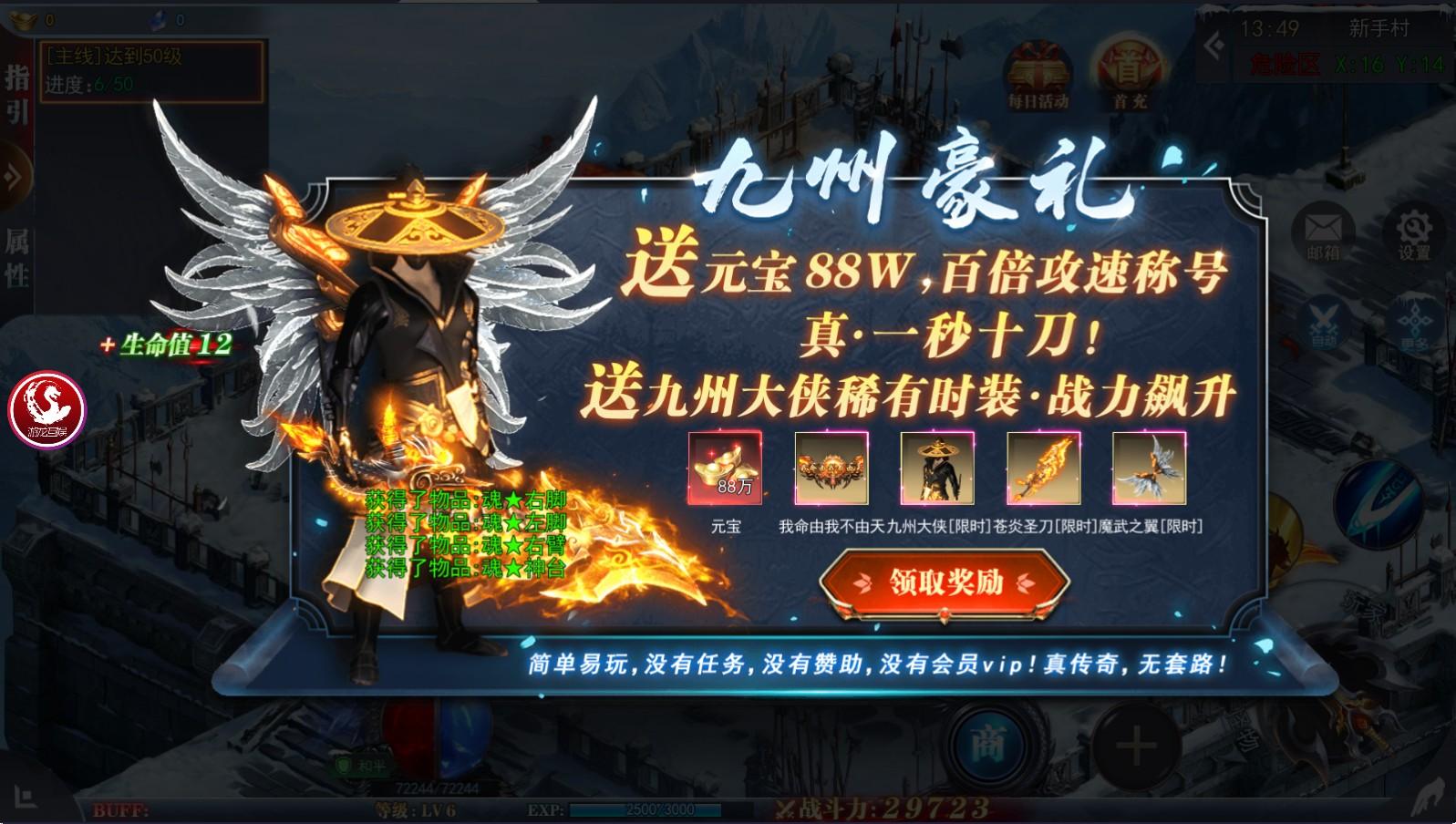 都市无限刀手游 1.1.0安卓版截图1