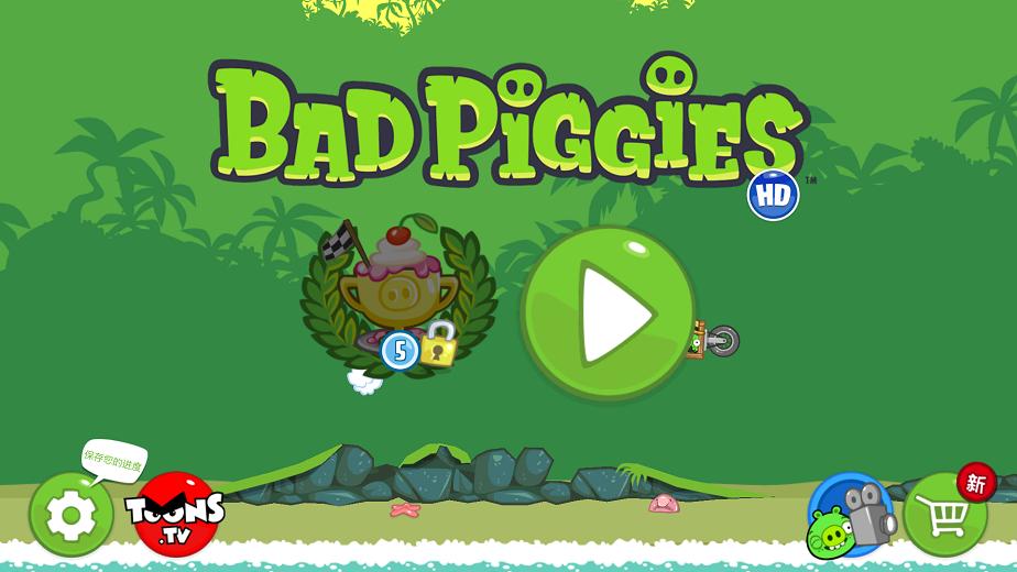 Bad Piggies(捣蛋猪去广告破解版) 2.3.8修改版截图3