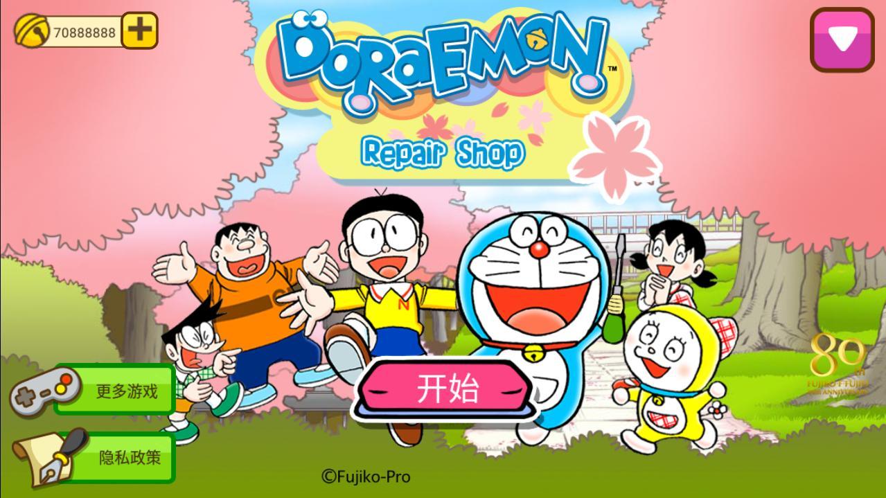 哆啦A梦修理工厂季节版破解版 1.5.1最新破解版截图3