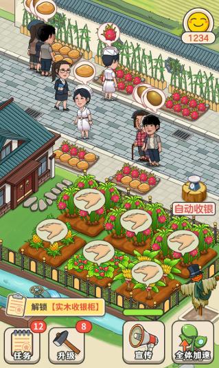 有机菜市场手游 1.2.0.4安卓版截图2