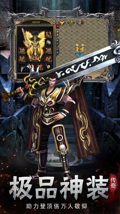 天成沉默传奇 3.1.3安卓版截图1