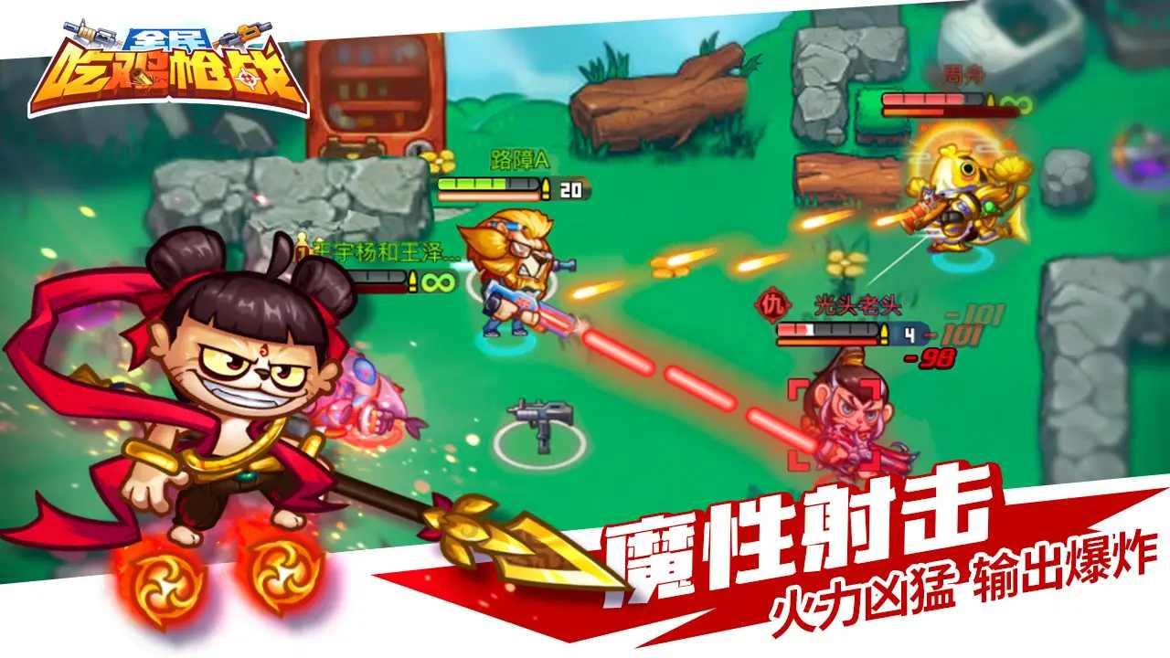 欢乐枪战免广告 1.00.13最新版截图3