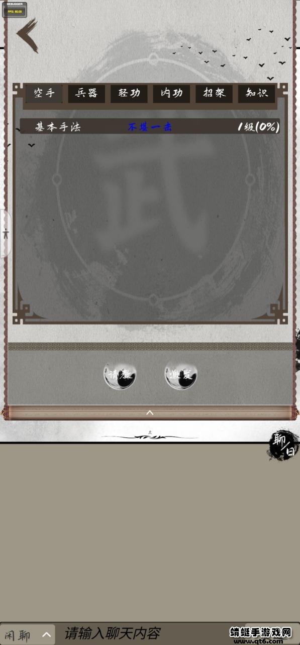 铁血丹心手游 2.5安卓版截图2