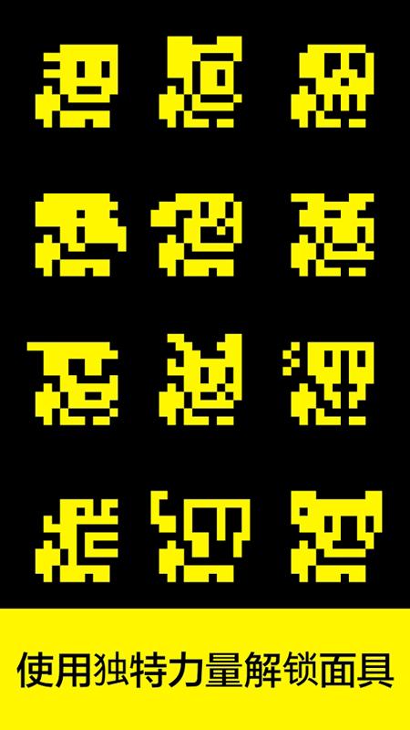 Tomb of the Mask(面具之墓无限能量版) 1.9.0免广告版截图4