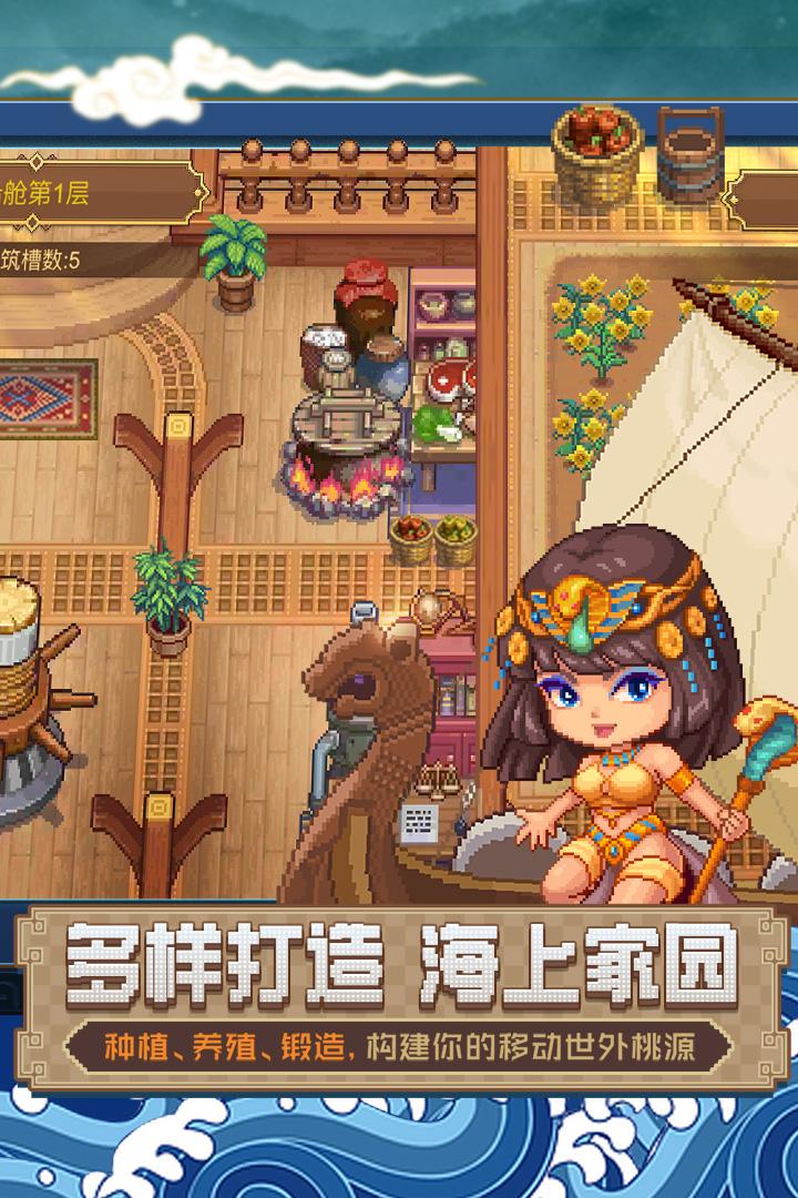 航海日记2游戏 1.5.1安卓版截图2