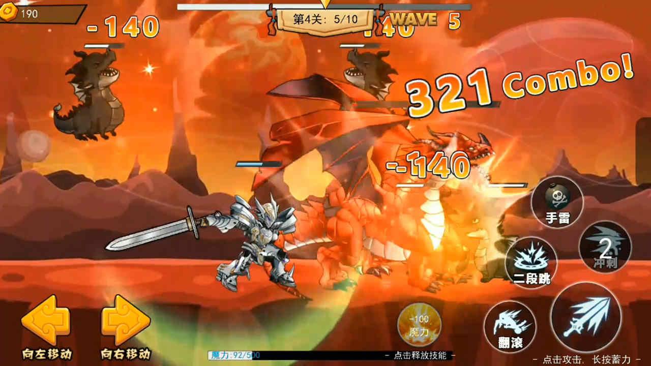 神龙小剑士无限金币版 1.1最新版截图1