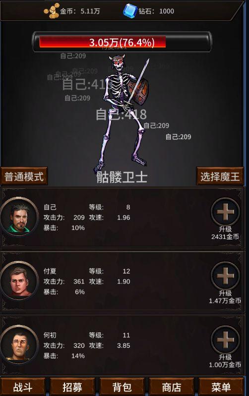 勇者斗魔王手游破解版 0.1最新版截图3