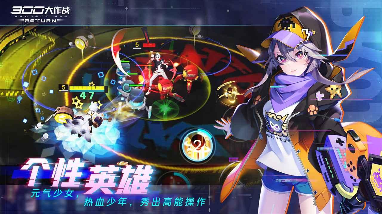 300大作战体验服最新版 3.53.1安卓版截图3