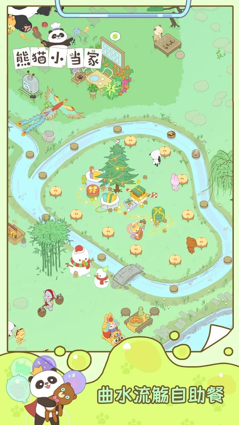 熊猫小当家最新版 1.3.10安卓版截图1