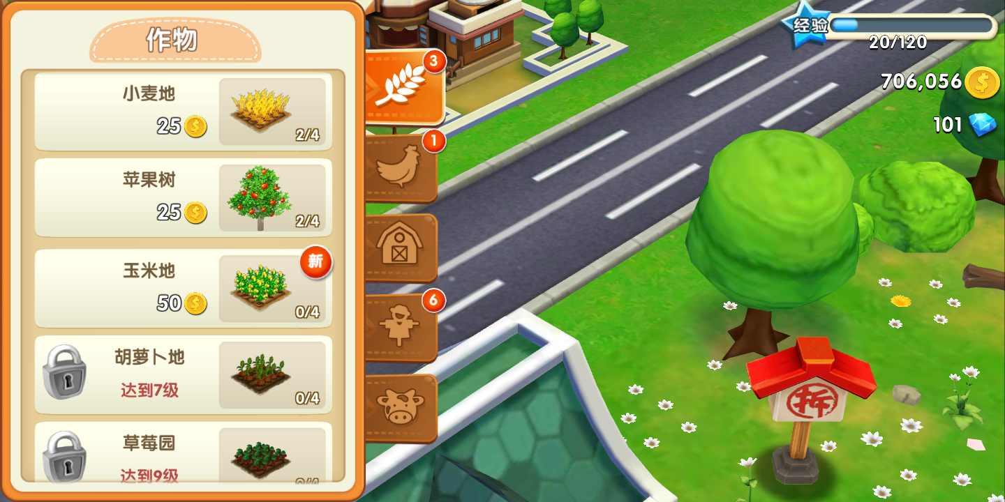 梦想农场最新版本(Harvest Farm) 1.9.7最新版截图1