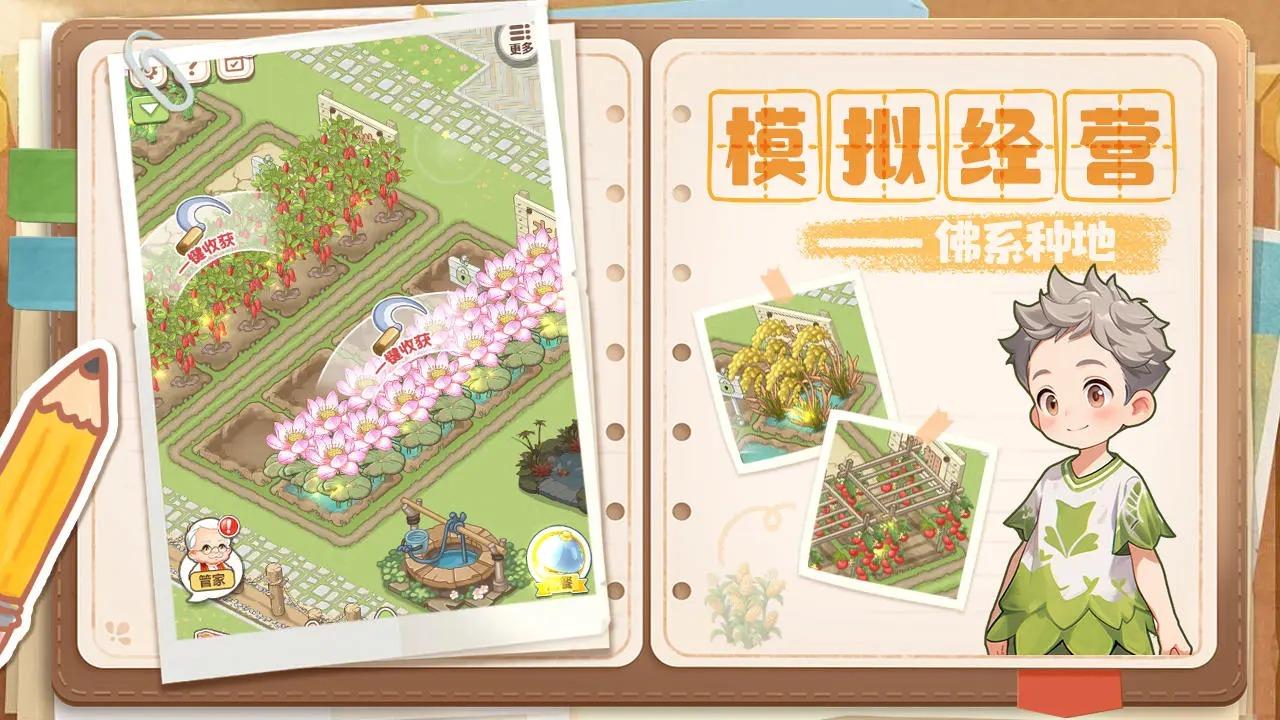 梦想遇见童话游戏 1.52.1安卓版截图2