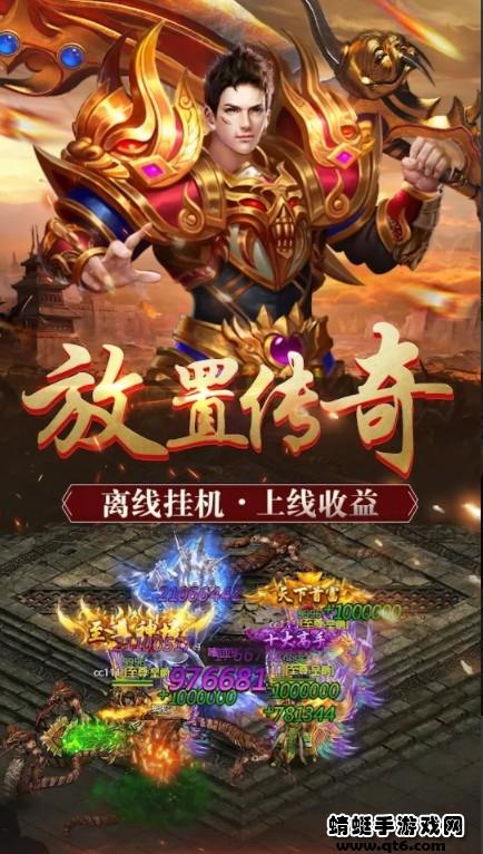凌天战神 1.2.0安卓版截图1