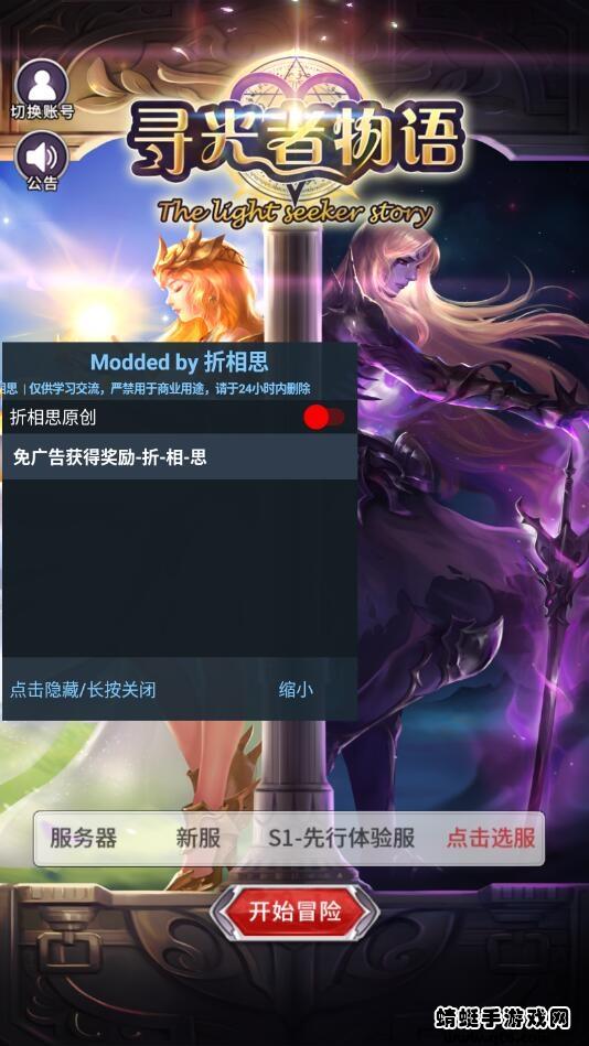 寻光者物语免广告 1.0.19安卓版截图1