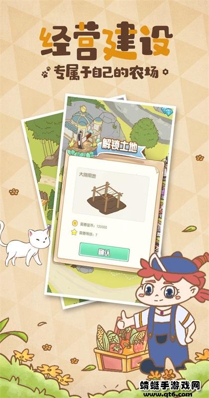 花语农场破解版免广告 1.0.147最新版截图2