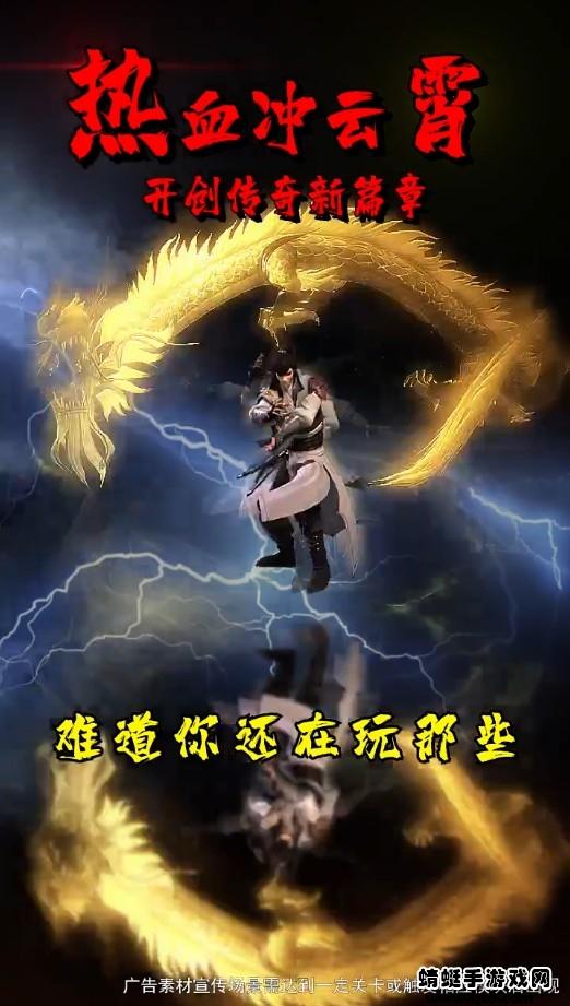 第一传奇游戏 1.11.117安卓版截图1