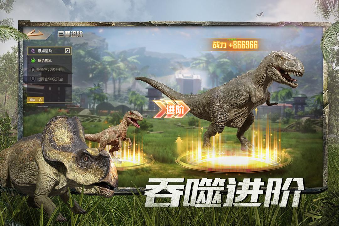 巨兽战场九游最新版 1.6.7安卓版截图3
