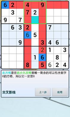 数独世界无限金币版 2.8.0最新版本截图2