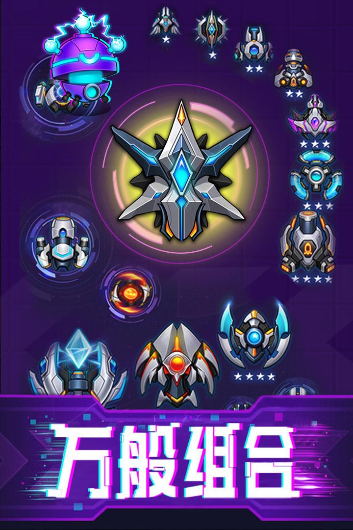 迷失星球手游 9.0最新版截图2