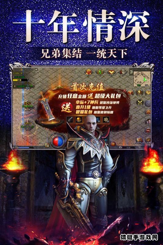 复古打金版传奇 1.3.129安卓版截图1