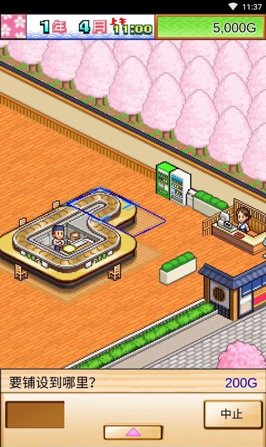 海鲜寿司物语正版 2.5.1中文版截图1