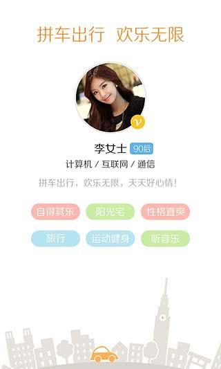 嘀嗒出行 10.8.0安卓版截图1