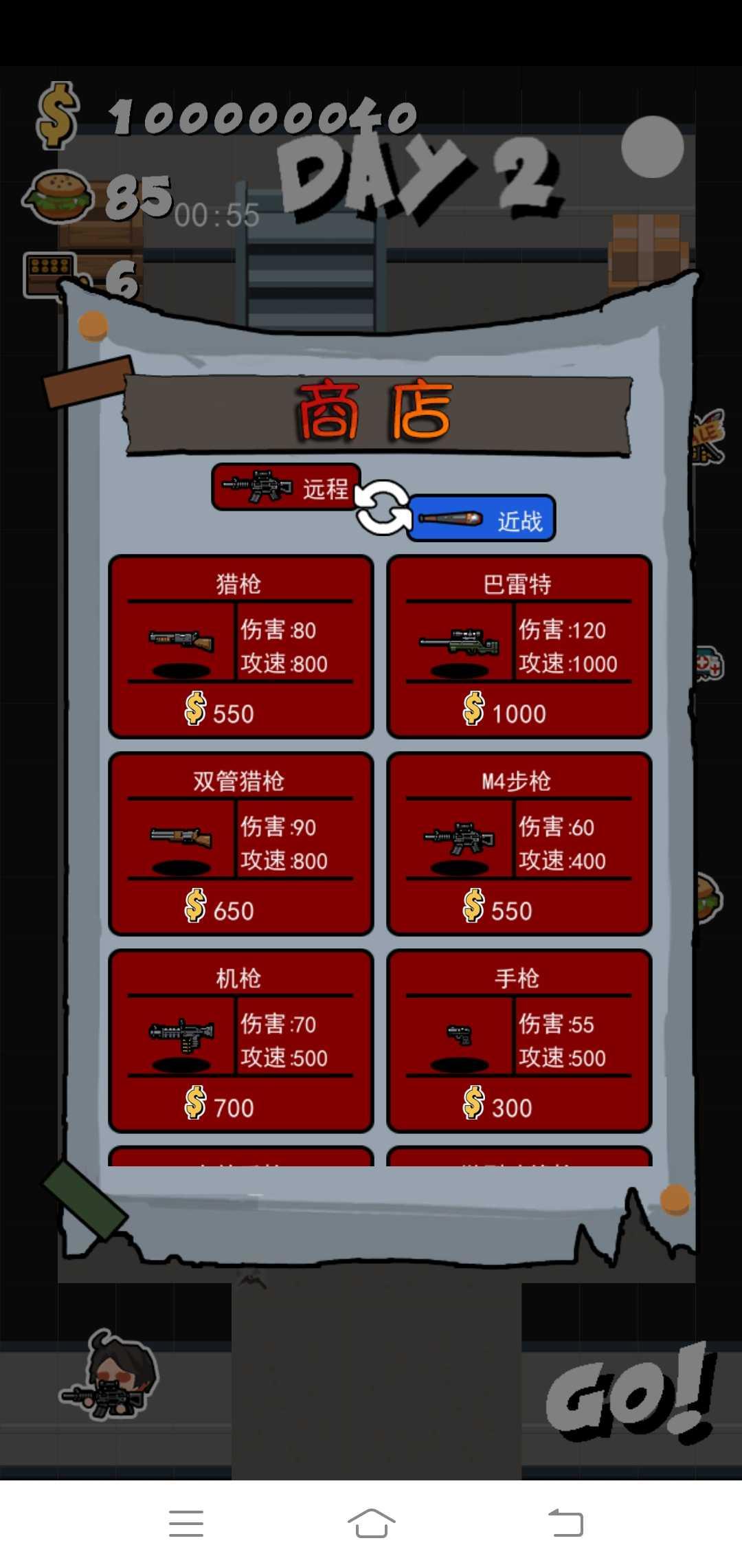 军团大战僵尸无限钞票版 2.0中文版截图4