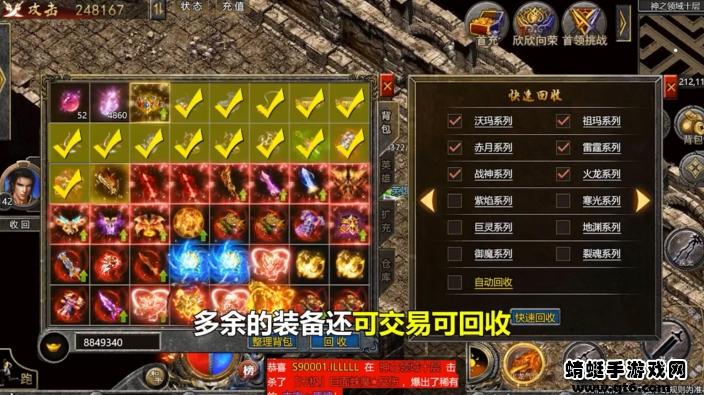 青龙合击游戏 1.0安卓版截图4