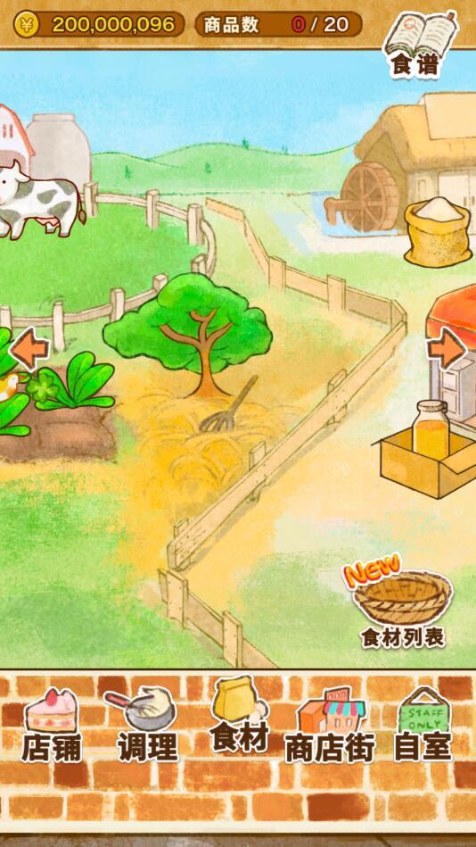 洋果子店rose2破解版无限金币最新 1.1.77中文版截图4