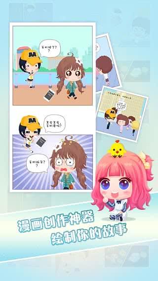 拉风漫画 3.30.60安卓版截图4