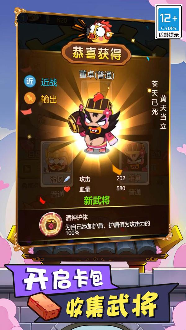 多塔三国安卓版 1.3.0最新版截图3
