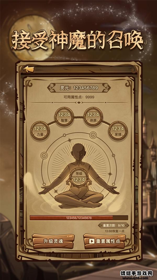 魔幻异世转生模拟器破解版免广告 1.0最新版截图2