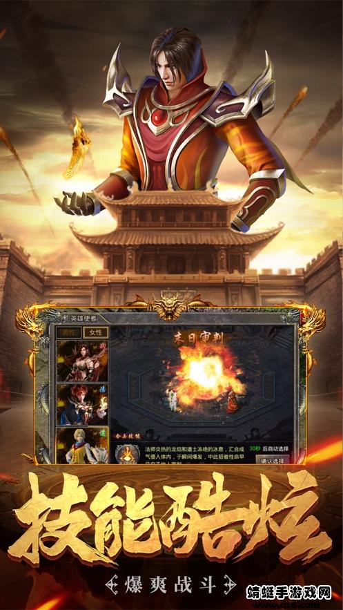 灵趣星王合击手游 1.2.0安卓版截图2